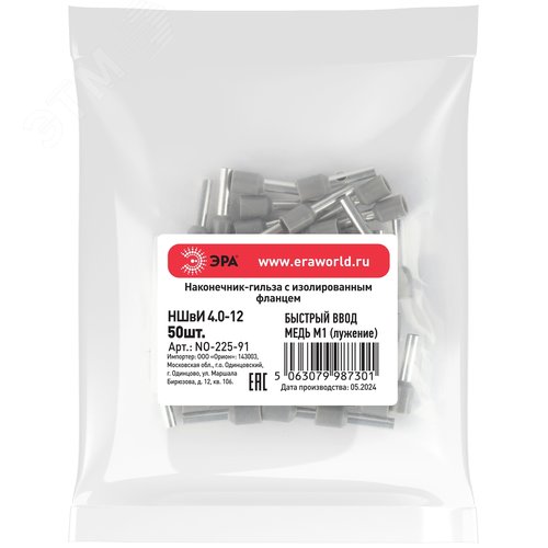 Наконечник-гильза с изолированным фланцем (упаковка 50 шт.) NO-225-91 НШвИ 4,0-12
