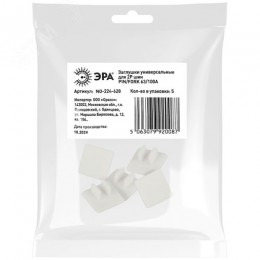 Заглушка универсальная для 2Р шин PIN/FORK 63/100А NO-224-628 5 штук