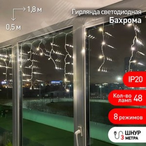 Гирлянда LED Бахрома 1,8х0,5 м теплый свет 8 режимов 220V, IP20 100/800 ENIB-01B