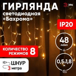 Гирлянда LED Бахрома 1,8х0,5 м теплый свет 8 режимов 220V, IP20 100/800 ENIB-01B