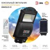 Светильник консольный на солнечной батарее, SMD, 20W, с датчиком движения, ПДУ, 400 lm, 5000К, IP65