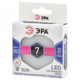 Лампа светодиодная LED 7 Вт 560Лм 6000К таблетка (GX53) холодный GX53 170-265В LED GX-7W-860-GX53 Standart