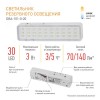 Светильник светодиодный аварийный непостоянный DBA-101-0-20 30LED 5ч IP20 40/3360