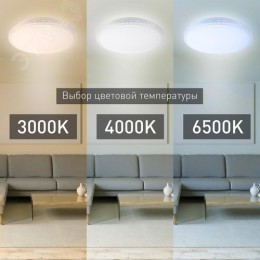 Светильник потолочный светодиодный Классик с ДУ SPB-6-70-RC R Brilliance 70Вт 3000-6500К 5950Лм круглый