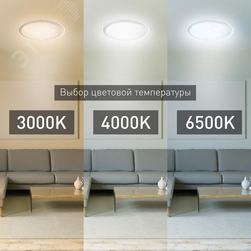 Светильник потолочный светодиодный Классик с ДУ SPB-6 UFO 60 70Вт 3000-6500К 4800 Лм с пультом ДУ (6/24)