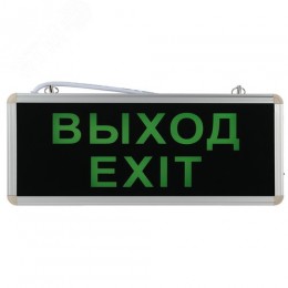 Светильник аварийный светодиодный 3ч 3 Вт ВЫХОД-EXIT SSA-101-1-20