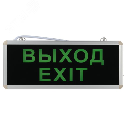 Светильник аварийный светодиодный 3ч 3 Вт ВЫХОД-EXIT SSA-101-1-20