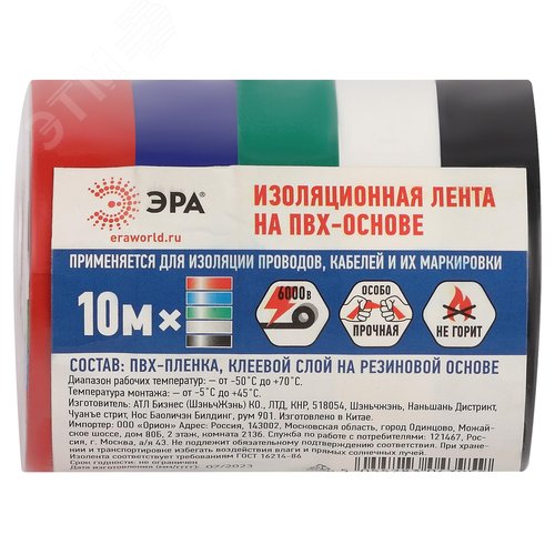 Изолента ПВХ 15мм*10м 5шт = 5 цветов (5/500/16000)только упаковками по 5 штук