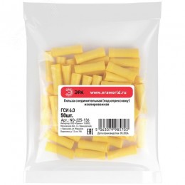 Гильза соединительная 6.0 изолированная под опрессовку (упаковка 50 шт.) NO-225-136 ГСИ