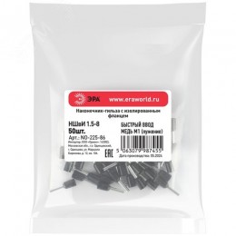 Наконечник-гильза с изолированным фланцем (упаковка 50 шт.) NO-225-86 НШвИ 1,5-8