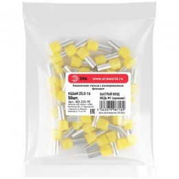 Наконечник-гильза с изолированным фланцем (упаковка 50 шт.) NO-225-95 НШвИ 25,0-16