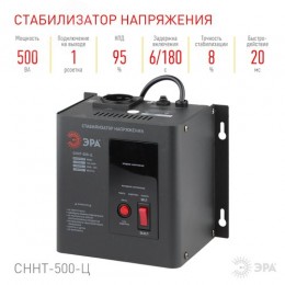 Стабилизатор напряжения настенный СННТ-500-Ц цифровой дисплей 140-260В/220/В, 500ВА