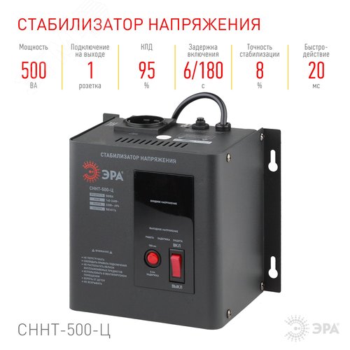 Стабилизатор напряжения настенный СННТ-500-Ц цифровой дисплей 140-260В/220/В, 500ВА