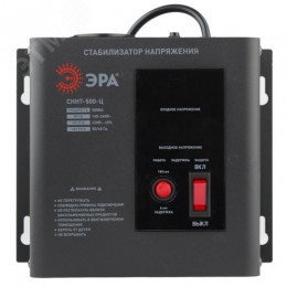 Стабилизатор напряжения настенный СННТ-500-Ц цифровой дисплей 140-260В/220/В, 500ВА