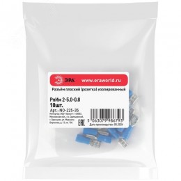 Разъем плоский NO-225-35 РпИм 2-5.0-0.8 изолированный «розетка» (упаковка 10 штук)