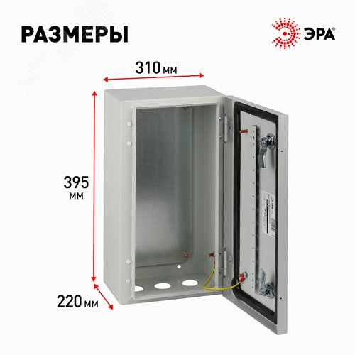 Корпус металлический ЩМП-39.31.22 ЭРА OPTIMA c.3.3.2_5 (395х310х220) У2 IP54