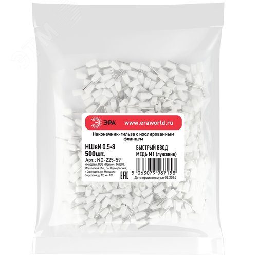 Наконечник-гильза с изолированным фланцем (упаковка 500 шт.) NO-225-59 НШвИ 0,5-8