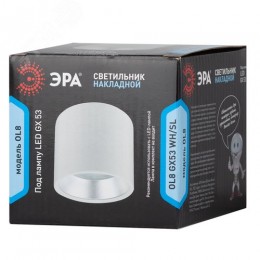 Подсветка Накладной под лампу Gx53, алюминий, цвет белый+серебро OL8 GX53 WH/SL лампа с цоколем GX53 ( в комплект не входит)