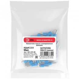 Наконечник-гильза с изолированным фланцем (упаковка 50 шт.) NO-225-88 НШвИ 2,5-8