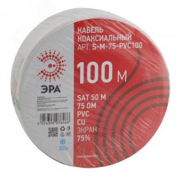 Кабель коаксиальный SAT 50м 75 Ом Cu,  оплётка Cu 75% PVC белый 100м S-M-75-PVC100