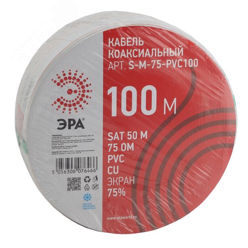Кабель коаксиальный SAT 50м 75 Ом Cu,  оплётка Cu 75% PVC белый 100м S-M-75-PVC100