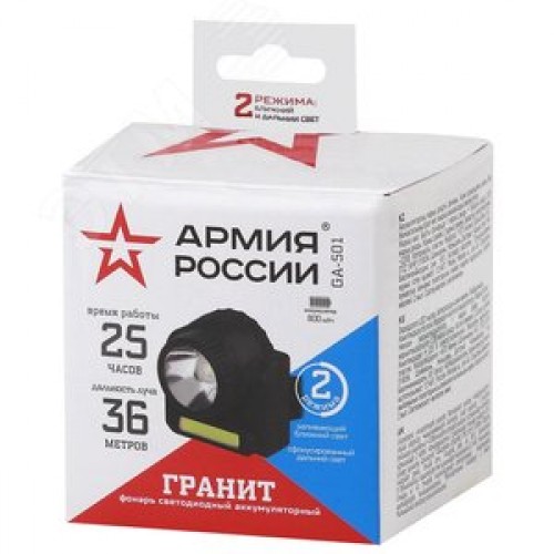 Фонарь налобный светодиодный 6Вт 176Лм IP20 SMD+COB 2 режима аккумуляторный АРМИЯ РОССИИ Гранит GA-501 черный