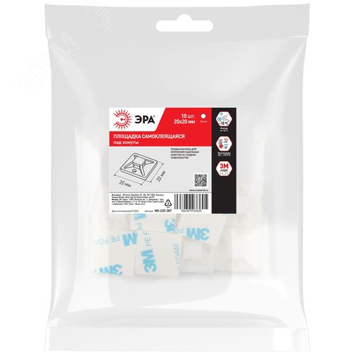 Площадка самоклеящаяся под хомуты 20х20 мм белая 10 штук NO-225-307