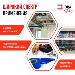 Изолента PRO150RED ПВХ профессиональная 19мм х 20м 150 мкм, красная PRO