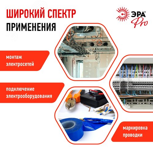 Изолента PRO150RED ПВХ профессиональная 19мм х 20м 150 мкм, красная PRO