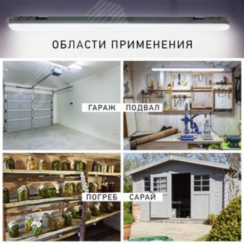 Светильник светодиодный линейный IP65 36Вт 3420Лм 4000К 1200мм мат SPP-201-0-40K-036