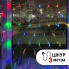 ENIS-01R Гирлянда LED Сеть 1,8 м*1,5 м RGB 8 режимов, 220V, IP20 (60/720)