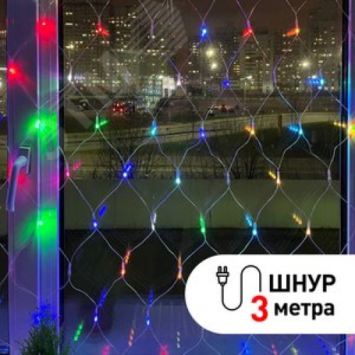 ENIS-01R Гирлянда LED Сеть 1,8 м*1,5 м RGB 8 режимов, 220V, IP20 (60/720)