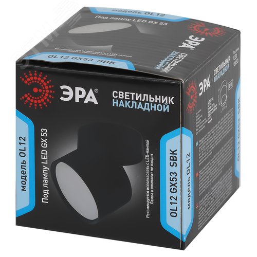 Подсветка декоративная под лампу Gx53 алюминий цвет черный OL12 GX53 SBK )
