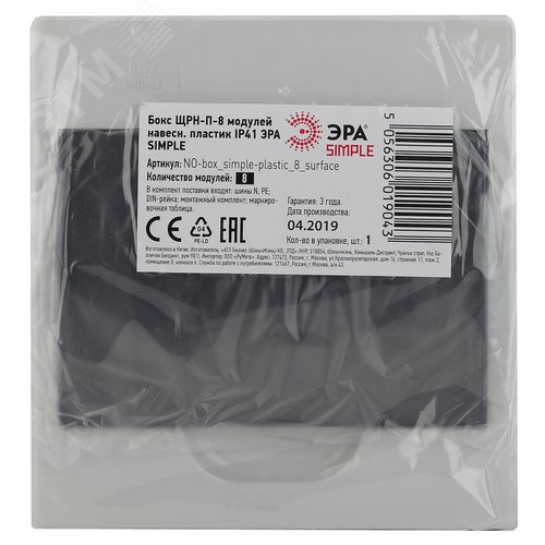 Бокс ЩРН-П-8 модулей навесн.пластик IP41 SIMPLE