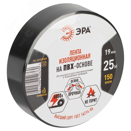 Изолента ET1925BLACK ПВХ 19мм х 25м черная