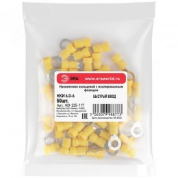 Наконечник кольцевой с изолированным фланцем (упаковка 50 шт.) NO-225-117 НКИ 6.0-6