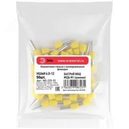 Наконечник-гильза с изолированным фланцем (упаковка 50 шт.) NO-225-92 НШвИ 6,0-12