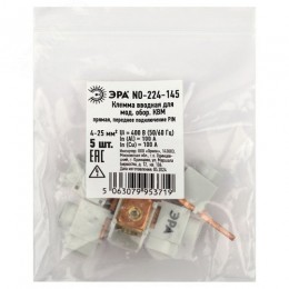 Клеммы силовые вводные КВМ NO-224-145 для модульного оборудования 4-25 мм2 прямая переднее подключение PIN