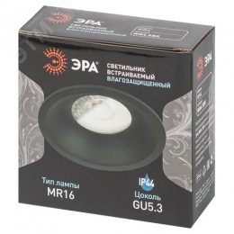 Светильник встраиваемый влагозащищенный под лампу MR16/GU5.3 (в комплект не входит) IP44 черный матовый WR4 SBK