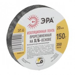 Лента изоляционная прорезиненная  Х/Б 150 г  20мм/350мкм (60/2880)