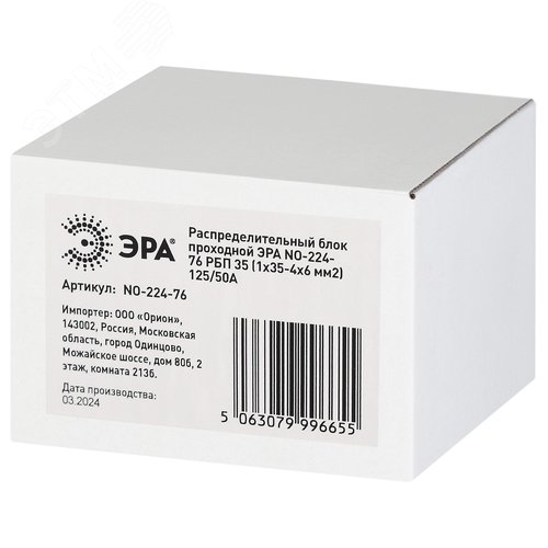 Распределительный блок проходной РБП NO-224-76 35 (1х35-4х6 мм2) 125/50А