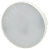 Лампа светодиодная LED 7 Вт 560Лм 6000К таблетка (GX53) холодный GX53 170-265В LED GX-7W-860-GX53 Standart