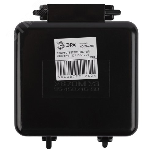 Сжим ответвительный кабельный У870М (95-150/16-50 мм2) NO-224-683 IP20