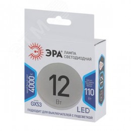 Лампа светодиодная LED 12 Вт 960Лм 4000К таблетка (GX53) нейтральный GX53 170-265В LED GX-12W-840-GX53 Standart