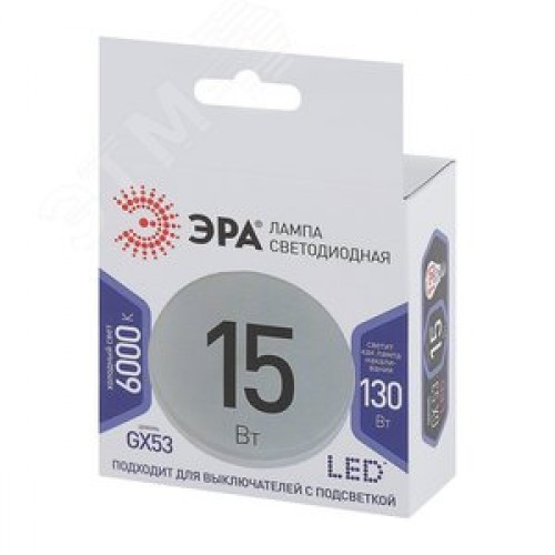 Лампа светодиодная LED 15 Вт 1200Лм 6000К таблетка (GX53) холодный GX53 170-265В LED GX-15W-860-GX53 Standart