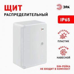 Щит распределительный ЩМП-П box302013_g 300х200х130мм УХЛ1 IP65 IK10