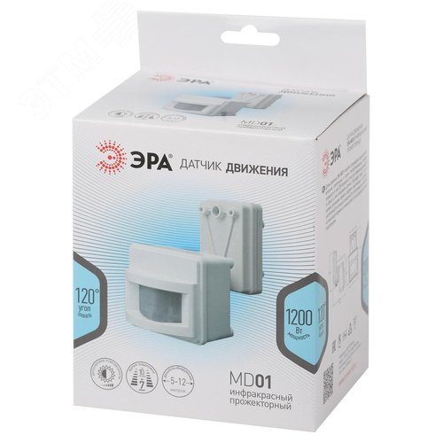 Датчик движения MD 01 прожекторный 1200 Вт IP-44 12м 60/360
