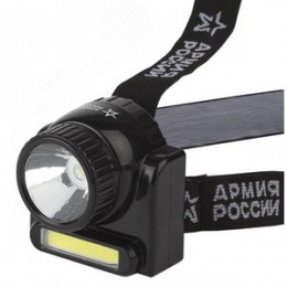 Фонарь налобный светодиодный 6Вт 176Лм IP20 SMD+COB 2 режима аккумуляторный АРМИЯ РОССИИ Гранит GA-501 черный