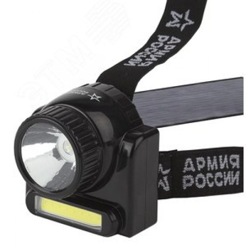 Фонарь налобный светодиодный 6Вт 176Лм IP20 SMD+COB 2 режима аккумуляторный АРМИЯ РОССИИ Гранит GA-501 черный