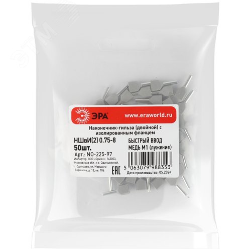 Наконечник-гильза с изолированным фланцем (упаковка 50 шт.) NO-225-97 НШвИ(2) 0,75-8